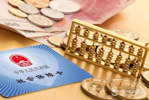  2018社保新(xīn)政策，别到了退休年齡還在繼續繳納社保