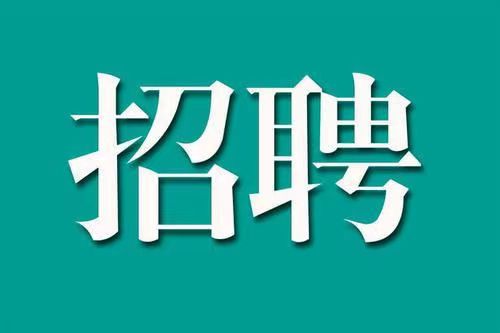 泰山(shān)玻璃纖維 央企招聘 五險一金